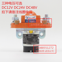 Tianshui 213 DC contactor GSZ2-200S DC24V and DC48V and 12V prices are different