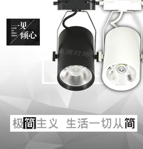 High brightness LED Track Spot Light COB Track Light 12W 15W 20W 25W 30W 056