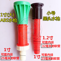 Plastic nozzle watering vegetables watering the ground watering agricultural sprinkler irrigation large flow atomization sprinkler garden artifact greenhouse seedlings