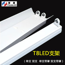 T8 split LED fluorescent tube bracket 0 6 meters 0 9 meters 1 2 meters lamp holder single tube double tube with cover lamp holder