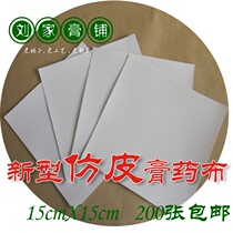 New black paste cloth fabric imitation blank plate matrix substituted cotton canvas 15cm