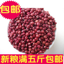 Red bean adzuki bean adzuki bean (Vigna angularis) pigeons parrot niao liang the poo and EE seed bird full 5 catties