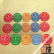Special-shaped furniture certification label color sticker custom-made trademark anti-counterfeiting sticker printing