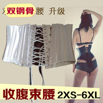 New double steel bone reinforced girdle postpartum abdominal steel buckle waist clip waist corset steel plate short corset