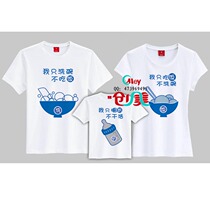 Thermal transfer new pure cotton empty short-sleeved cultural advertising shirt class suit custom DIY printing graffiti childrens figure word