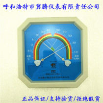 Beijing Xinxing Haida indoor wall-mounted hanging humidity high precision meter indoor thermometer WS-A1