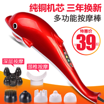 High-power vibrator Full body plug-in hand-held vibration multi-function household dolphin massager back beating electric instrument