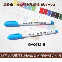 Japan imported ultra-fine water elimination pen Water-soluble pen Gas elimination pen in case of water that eliminates blue) purple correction pen