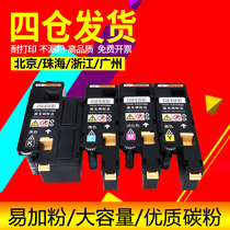 Crowdsourced applies the Xeroi CP118W powder box CP119W CP228W CM118W CM228FW CM228FW cartridges