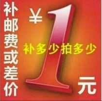 Make up the postage difference