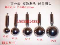 Percentage meter scalp Analog spherical head thread 2 5mmx φ 10 - φ 20 percentage table accessories