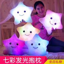 Colorful luminous pillow Dream five-pointed star star doll doll creative luminous plush toy Birthday gift girl