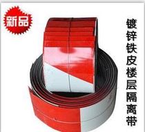 Galvanized iron floor isolation belt Black yellow red and white skirting line Warning belt Warning belt Paint process