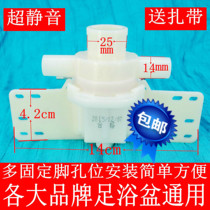 Foot bath tub pump motor Foot bath tub surf circulation pump motor Foot bath tub universal brand accessories