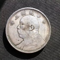 In the third year of the Republic of China Yuan Datou silver dollar English signed Silver Dollar Silver Dollar silver coin collection wholesale send small round box