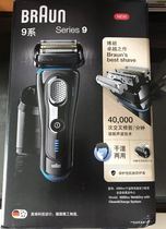 Spot Braun electric shaver 9242s 9290cc New 9 series razor joint guarantee