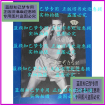 Genuine) Beijing Rongbao 74 Relics Artwork Auction House of calligraphy and collection 2013 3