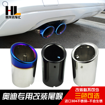 Suitable for Audi A3 Q5 A4L Q3 A6L A5 stainless steel tail throat stainless steel exhaust pipe trim