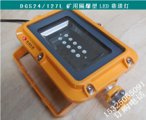 DGS10 182436 127L(A) mine explosion insulation LED lane light LED explosion proof lamp