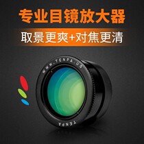 Tianpai Eyepiece Amplifier Canon 5D2 1DX2 5D3 5D4 5D6D7D2 SLR camera eye mask viewfinder