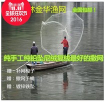 1 finger eye pure handmade pure lead nimus double line hand throwing net spin net Chaohu Jinhua fishing net