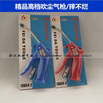 High-quality plastic blow gun blowing air gun blow gun dust removal gun air compressor air gun air pump AR-TS