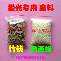 Shock machine abrasive vibrating drum polishing machine Jade polishing wax repair wax polishing material Brazil wax rice bamboo chopsticks