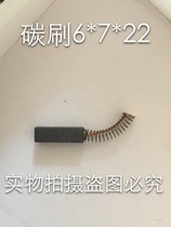 Spring carbon brush 6*7*22MM VACUUM cleaner CARBON brush ANGLE GRINDER SEALING machine CARBON BRUSH SMALL motor CARBON BRUSH
