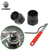 TAOK Mountain bike flywheel wrench Road bike bicycle card flywheel flywheel installation and removal wrench