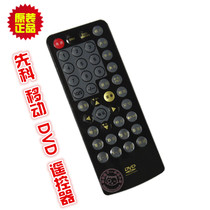 Original Xianke mobile DVD remote control Portable folding EVD TV remote control universal with buttons