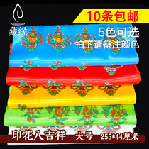 Tibetan jewelry Large printing eight auspicious Hatha Buddhist supplies Five colors four flowers eight treasures 255 by 44 batch hair