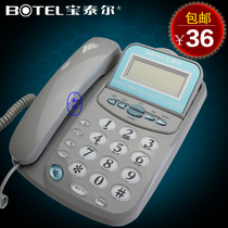 Baotel T031 caller ID phone home office keypad light can be hung wall can shake head