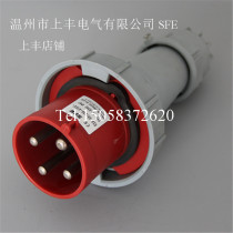 SFE Wenzhou Shangfeng factory direct 125A IP67 new waterproof plug SFN-0452
