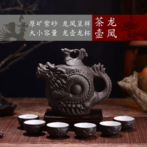 Large capacity Yixing Teapot Purple sand pot 550ml Raw mineral mud Purple sand filter pot Dragon and Phoenix teapot tea maker