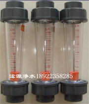 pvc flow meter water liquid flow meter dn25 tube flow meter liquid water pipe type plastic tube type