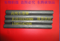 Factory direct high purity graphite rod graphite bar graphite block processing imported domestic graphite plate electrode rod