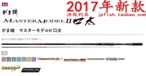 Gamakatsu gamakatsu MasterModel mouth too F-50 F-530 T-50 T-530 rock fishing gan