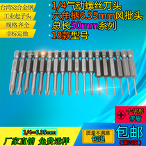 Maeda imported S2 steel cross head pneumatic wind head electric screwdriver head with magnetic screwdriver head 50mm