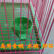 Bird food can bird food bowl water bowl bird food Cup parrot Jade Bird Bird Bird supplies food Cup sand Cup sand Cup sand bowl