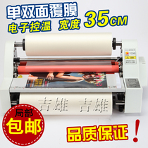 Rongda V350 laminating machine electronic temperature control over plastic machine cold and hot mounting double-use single-sided heating 350