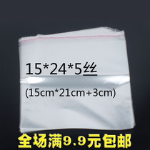 Self-adhesive bag OPP self-adhesive bag Clothing packaging bag Transparent bag Plastic bag packaging bag 5 wire 15*24