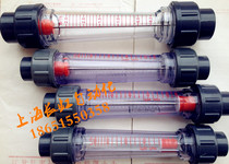 LZB-40S06L plastic tube float flowmeter 50mm outer diameter tube rotor flowmeter LZB-40S04L