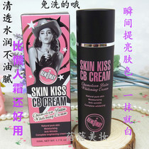 Rekomei ace CB cream Lazy cream easy to use too much moisturizing anti-wrinkle BB cream Clear and natural leave-in