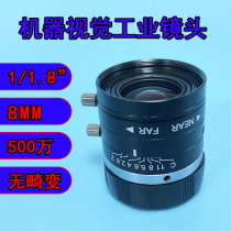 High-definition industrial lens 8mm C connector 1 1 8 500 million pixel manual aperture machine vision lens