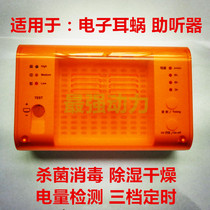 Cochlear implant a new generation of multifunctional dryer hearing aid care Bao three-stage timing automatic