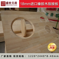 8-40mm rubber wood solid wood finger board hot sale E0 grade environmental protection furniture wardrobe bookcase high quality rubber wood board