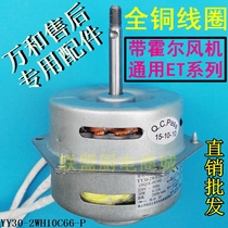 Wanhe gas water heater motor fan JSQ18-10C66 YXR8-2F-3 YY30-2WH10C66