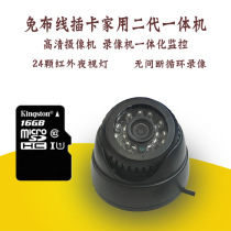 Home surveillance all-in-one camera video card indoor surveillance camera HD analog camera