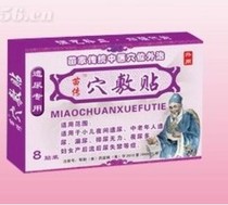 Herba source varicocele hot compress varicocele traditional nourishing herbal warm Tong