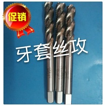 Japan YAMAWA thread sheath spiral tap M2M2 5M3M4M5M6M8 Machine braces tap STI-SP